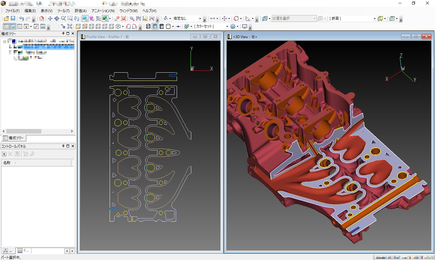 超軽量化データ作成 